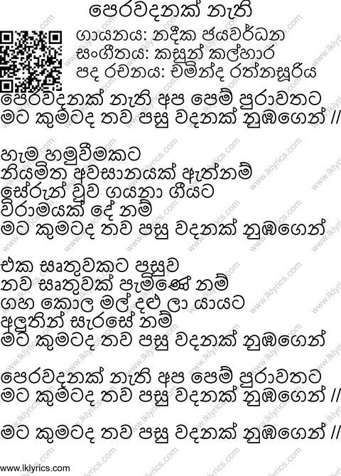 Perawadanak Nathi Lyrics
